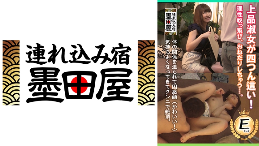上品淑女が四つん這い!理性吹っ飛び、おねだりしちゃう…。
