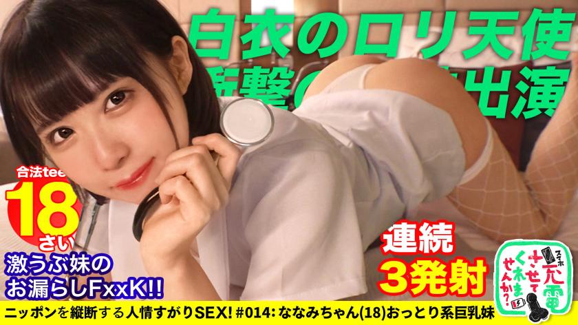 【禁断の兄妹フェラ&大量潮吹き】モバイルバッテリーを借りて大学生の超絶美少女とパコパコSP!!兄妹で求め合う!?エロい二人が登場!兄のコスプレ趣味に付き合う妹w背徳感MAXのお風呂フェラ!オモチャ責め大量潮吹きからの中出しセックス!!www【充電させてくれませんか?NO.14】