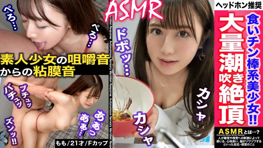 【美】乳!尻!顔!声!4B揃った小動物系モテ女!超敏感なやわふわFカップを揉みしだく!舐めしゃぶる度にトランスしていく濃厚フェラ!愛液たっぷりマ○コをギチギチと膣壁を圧迫する極太チ○コ!水音が鳴り響く怒涛のピストンに激イキ連発!イッた直後にドバドバ潮吹き!!本能が精子を求める!無意識お掃除フェラ!【しろーとLOVETube】