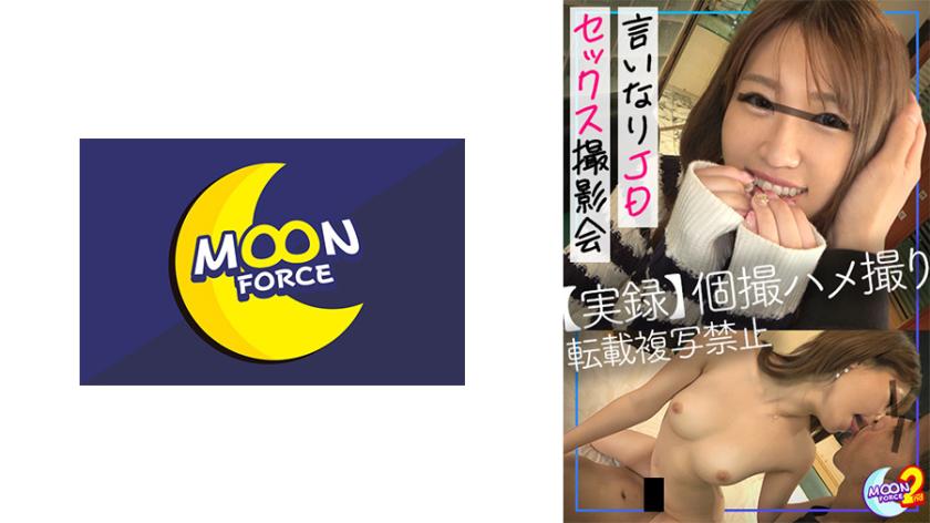 【Leaked】【College Student Y○uTuber’s Secret Threesome Sex Video!?】In order to increase views, a weak-willed female college student who loves her casual sex partner proceeds with a risqué erotic shoot in Shibuya! Taking a stroll around town with a vibrator inserted, she continues to fulfill escalating erotic requests until her talent for loving big dicks blossoms into a nymphomaniac! With fans joining the chaos, a wild threesome sex fest with creampie climax is held!【Amateur Sex Recording #Alice #22YearsOld #Easygoing College Student】