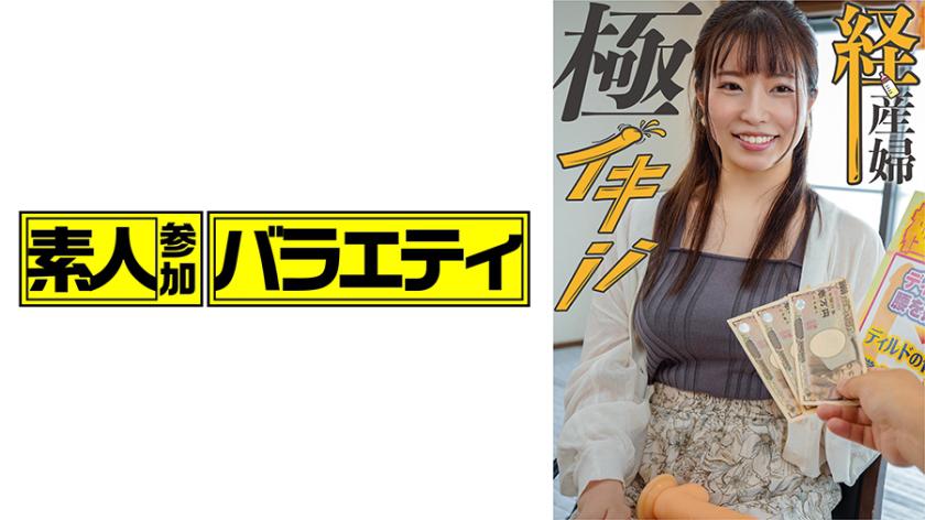 Wakana (23)