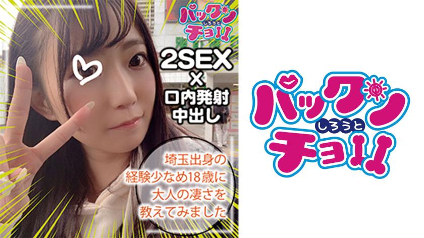 【18 ปี จังหวัด ไซตามะ】แชร์
