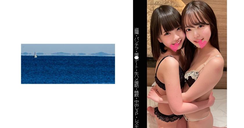 【Hidden camera】【Up-skirt】【Compensated dating】【Semen drinking】【Threesome】C-chan & A-chan