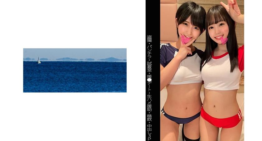 【Hidden Camera】【Upskirt】【Compensated Dating】【Shaved】【Threesome】Y-chan & N-chan