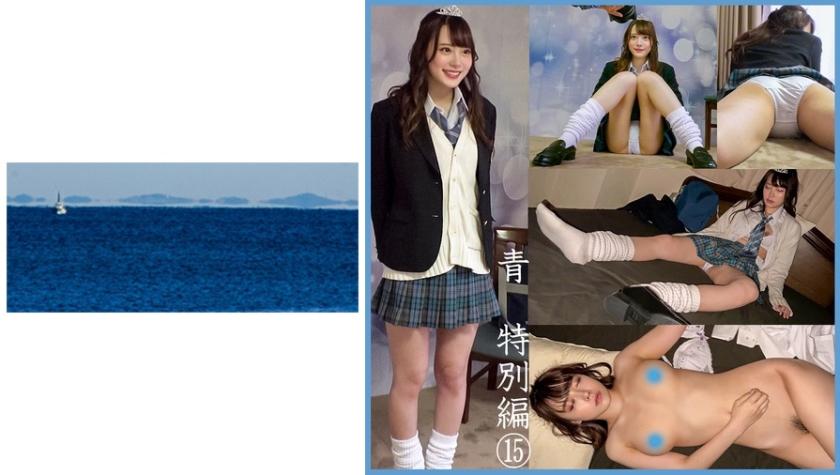 Blue Checkered Light Special Edition 15