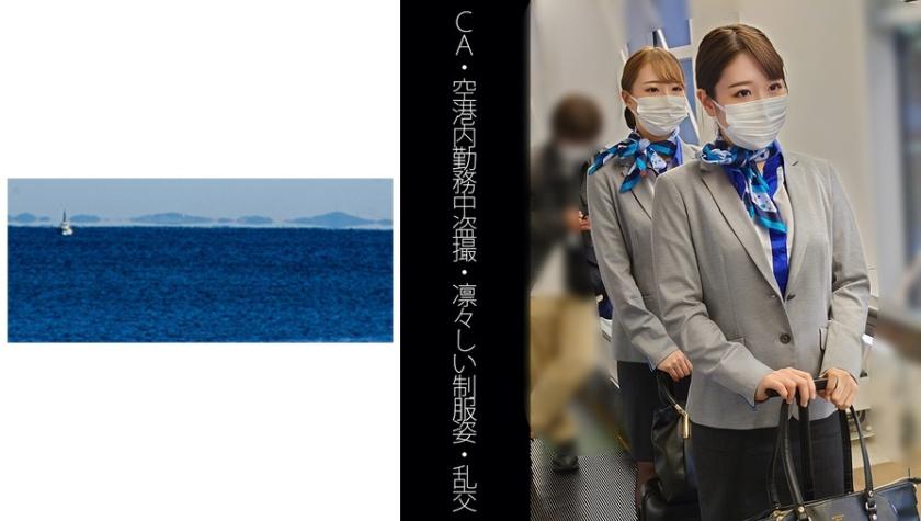 【CA】【Airport Employee Caught Filming Inside Airport】【Dignified in Uniform】【Orgy】A-chan & I-chan