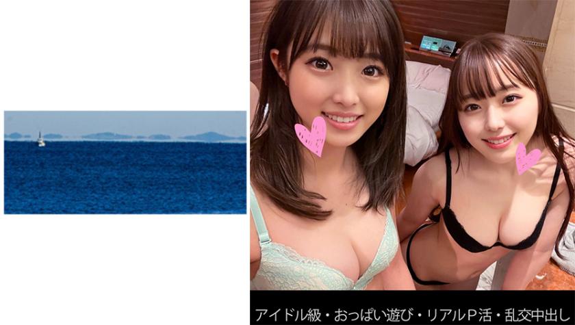 【Idol-Grade】【Boob Play】【Real P-Activity】【Group Sex Creampie】R-chan & K-chan