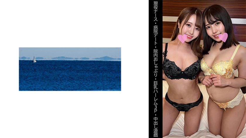 【現役護士】【醫院約會】【醫院奶嘴】【巨乳后宮3P】【奶油玩偶】M-chan&S-chan