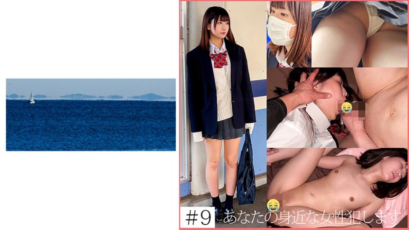 【PENYELIDIKAN FIKS●】9 Gadis Apartmen Uniform