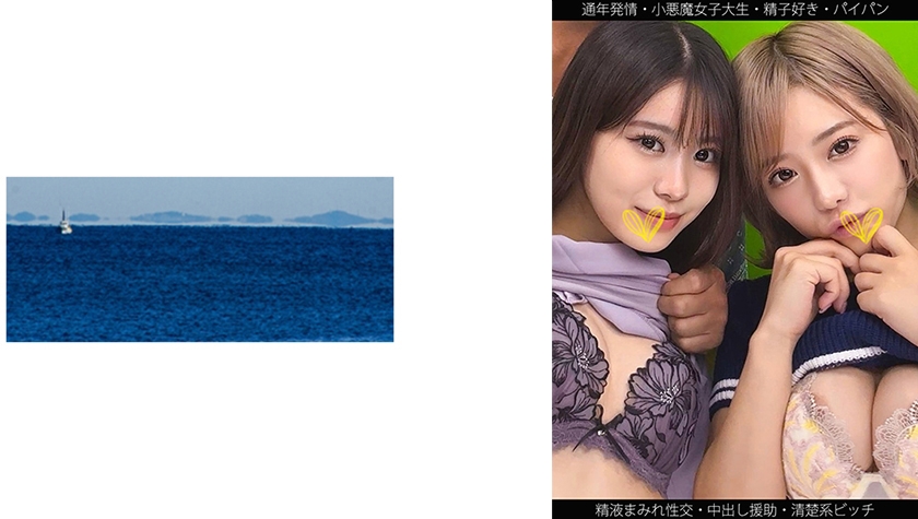 【Year-round heat】【Naughty college girls】【Sperm lovers】【Cum-covered sex】S-chan & N-chan