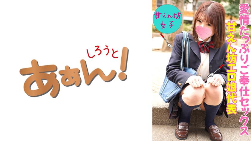 イマドキ女子の円交(パパ活)事情! さき