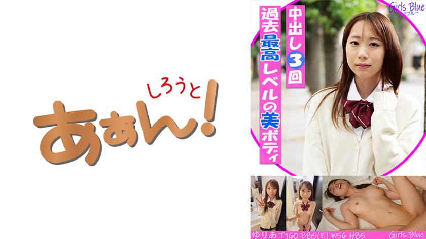 สถานการณ์การเจรจาของสาวสมัยใหม่ในการนัดหาคู่ (Papa กิจกรรม) ของ ยูเรีย