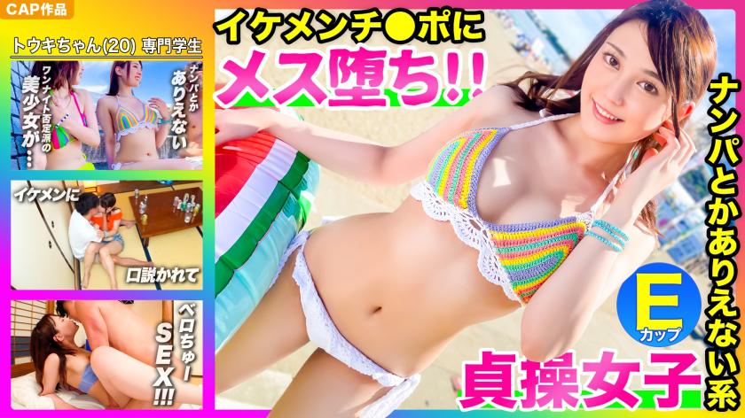 【Instantly Falls in 2 Panels lol】There's absolutely no way I would go for a pick-up!! I can only be with my boyfriend!! A swimsuit beauty girl showing off her unwavering stance. Easily seduced by a handsome guy lololololol