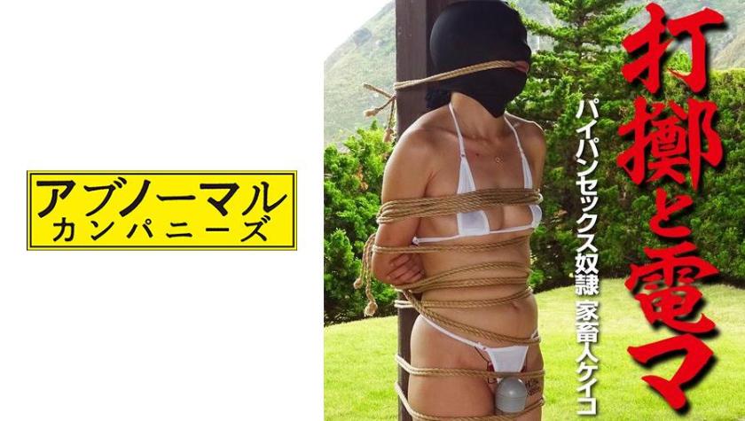 Keiko 2