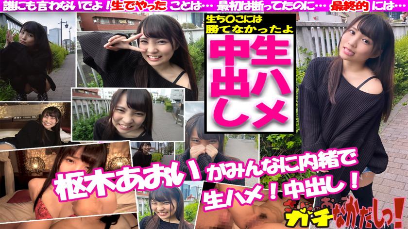 I secretly seduced an underground idol who is now a popular model! She had strictly refused to do it live, but I begged her persistently just between us, and we ended up doing it live and releasing it secretly!