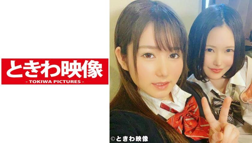 清楚&癒しJ○2人組るい&あゆみちゃんと生3P円光!おっとり癒し系あゆみちゃんに中出し編
