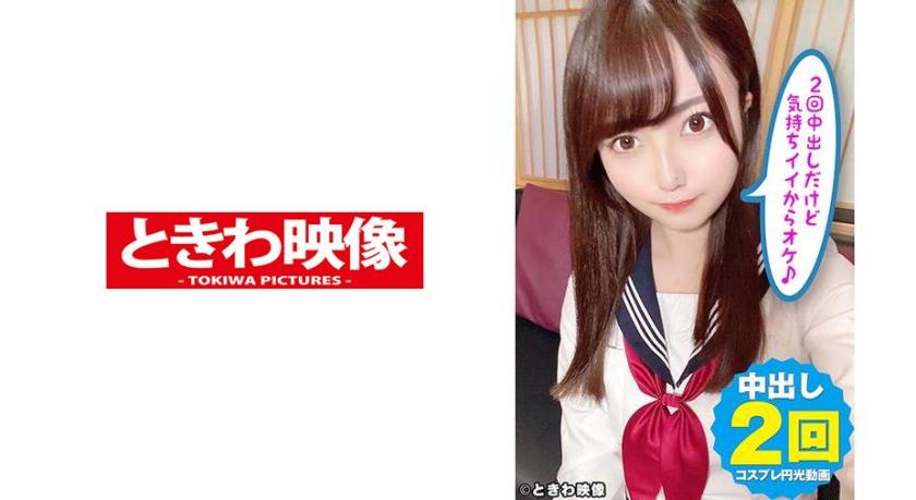 天然Gカップ巨乳J●ちゃんコスプレと円光!2回中出しだけど気持ちイイからオケ♪ 佐々木のあ