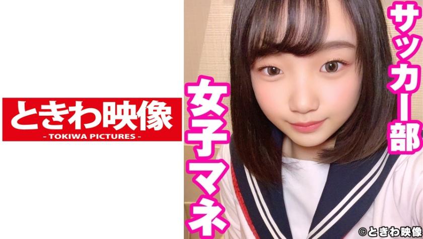 Mai-chan, a pure-hearted soccer club manager, gets creampied! - Shiki Maina