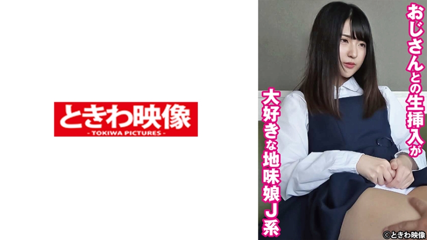 Madoka, a shy girl who loves raw insertion with older men