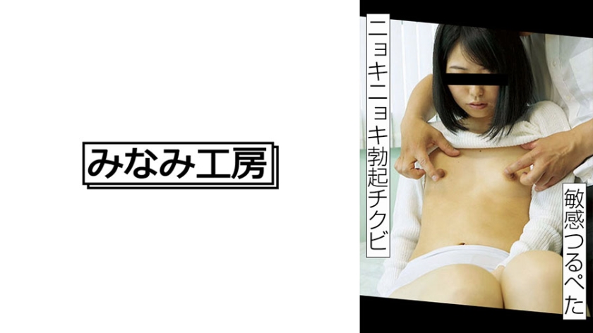 貧乳勃○乳首のダブルクリックいかがですか? 2