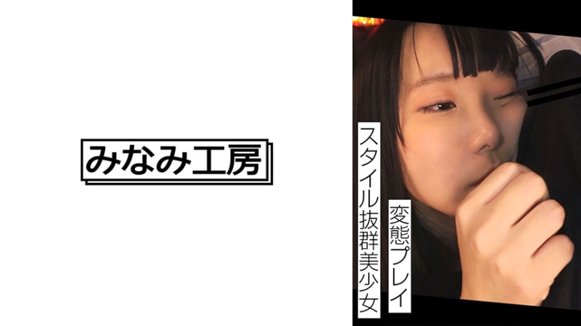 スタイル抜群美少女はされるがままに... 2