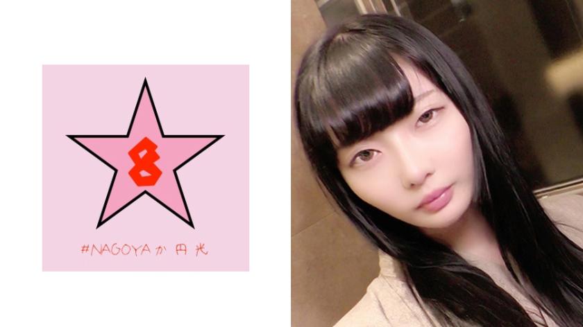 【流出】クール美人を巨根で蹂躙!彼氏に内緒で1泊2日中出しNTR旅行