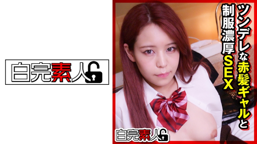 Quan hệ tình dục mãnh liệt với một cô gái tóc đỏ tsundere khi mặc đồng phục