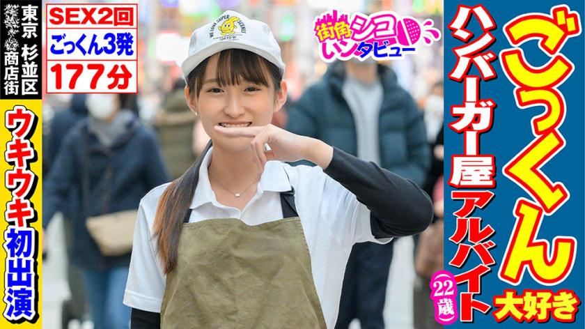 あつこちゃん(22)
