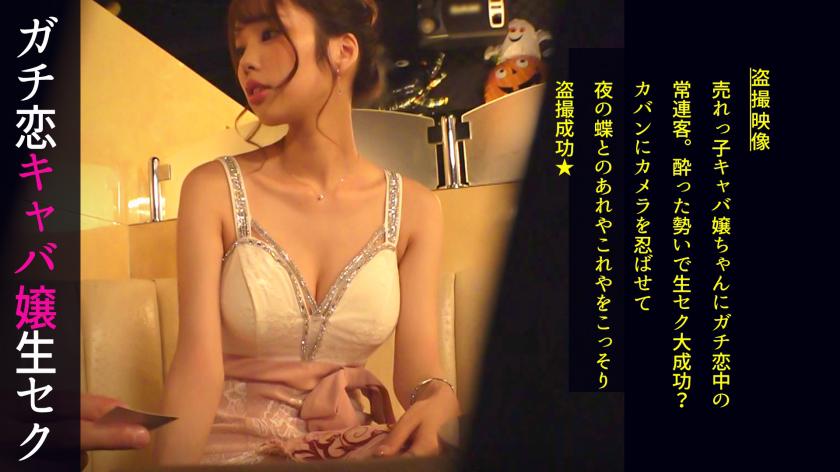 【ノリのいい方言ガール/素朴だけれどスタイル良すぎ嬢】今日は絶対落とす!可愛いあの子(推しキャバ嬢)!トイレに連れ込んで弄ったらもうビッチョビチョじゃないか!お金いっぱい使うから…ね?お願い!最後までやらせて!【鞄にカメラを忍ばせてキャバクラに潜入】