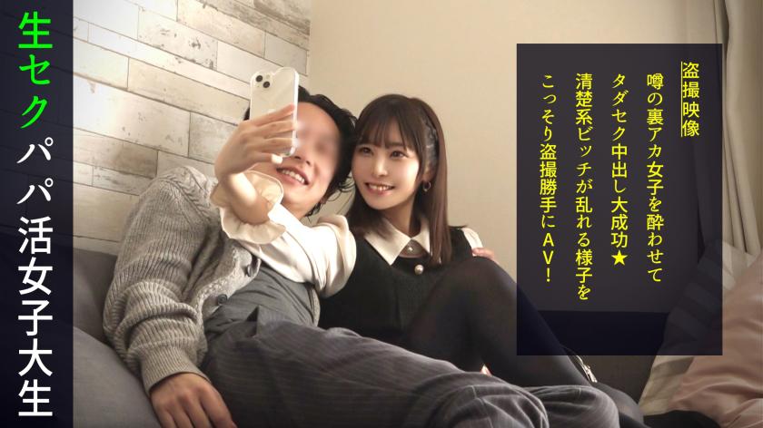 「好きやけん、付き合って?」ワンナイトはNG!あどけなさが残る純情方言女子を口説き落とし恋人セックス!「やめんといて…」ウブなフリして感度抜群のむっつりスケベちゃんが豊かな陰毛を潮で濡らして即席彼チ●ポで痙攣絶頂!#018