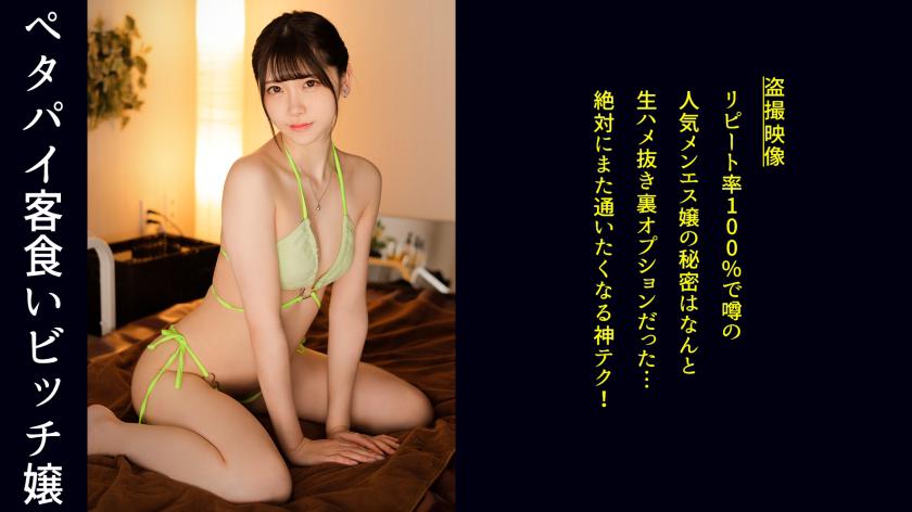 【Pekerja urut lelaki memijat badan dengan memakai baju renang! Ini adalah kesilapan gembira yang terlalu teruk!】Pijatan lelaki yang menggoda dengan niat tersembunyi. Hampir bogel, jadi sentuhan langsung pada daging! Pekerja memberikan perkhidmatan yang luar biasa kepada zakar lelaki yang tegang tanpa pengetahuan kedai! Saya tidak tahan dan membenarkan dia ejakulasi di dalam!
