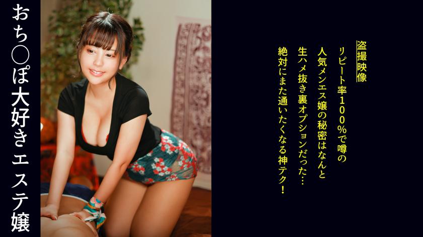 【เกมส์สุดมันของสาวนักเล่นที่มีเนื้อคู่! ผลของการนวดที่ไม่ได้มาเพื่อการล้าหลัง...】 แม้ว่าเขาจะกล่าวว่านี่ไม่ใช่ร้านนวดแบบนั้น แต่การนวดด้วยความต้องการทางเซ็กส์ส่วนตัว! ลูกค้าที่ถูกทำให้หลังโค้งไปทั้งร่างกายจะถูกแทบทั้งหมดให้ผู้นวดเอาไว้ในช่องโป้ของเขา!