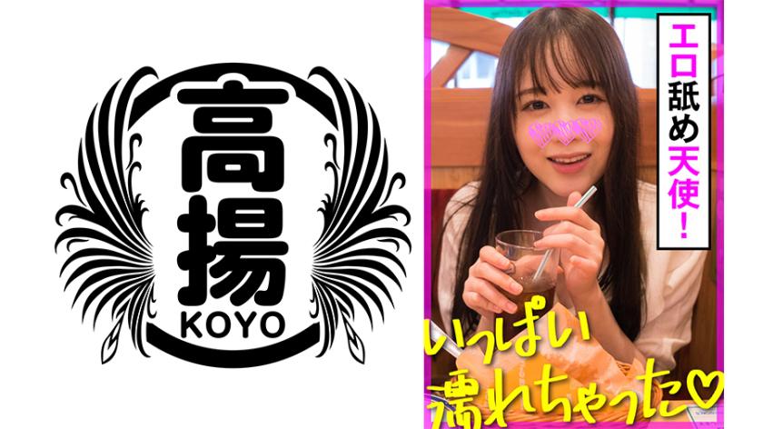 503KOO-021 - Yuzu