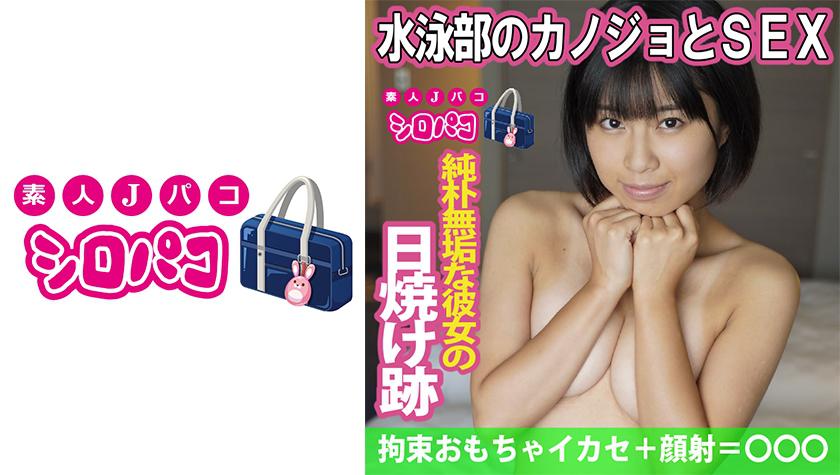 Ikenai Asobi 与游泳部的女孩一起结束社团活动回家的路上! !