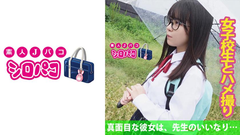 A serious girlfriend who is completely under the teacher's control...