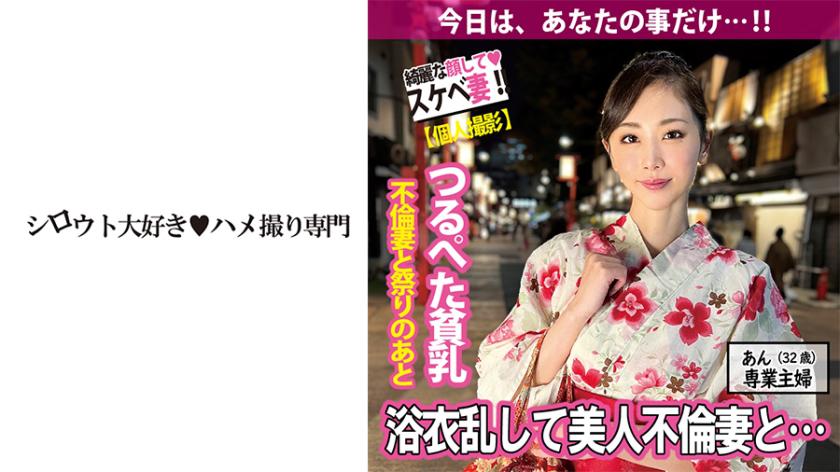 Wanita cantik dengan payudara kecil yang seksi mengenakan yukata berahi dan terlibat dalam hubungan seks curang
