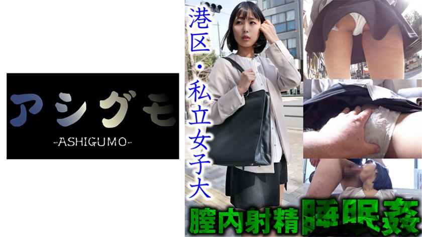 【Sleep assault・Internal ejaculation】Minato Ward Slender JD Secretly Filmed (Private University) Estimated C-Cup