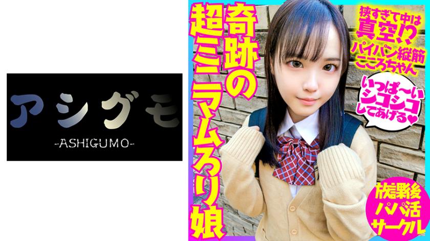 【等会生孩子...】 神奇的极品萝莉妹子。 太窄了,里面是真空的! ? 接受精子大叔剃光阴户! ! 美丽的天使