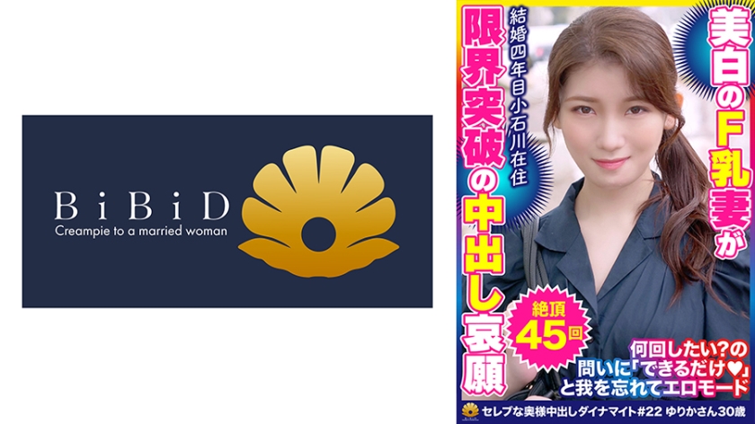 終始激しいピストンに絶頂を繰り返す!清楚な美白肌奥様 ゆりかさん30歳 絶頂45回