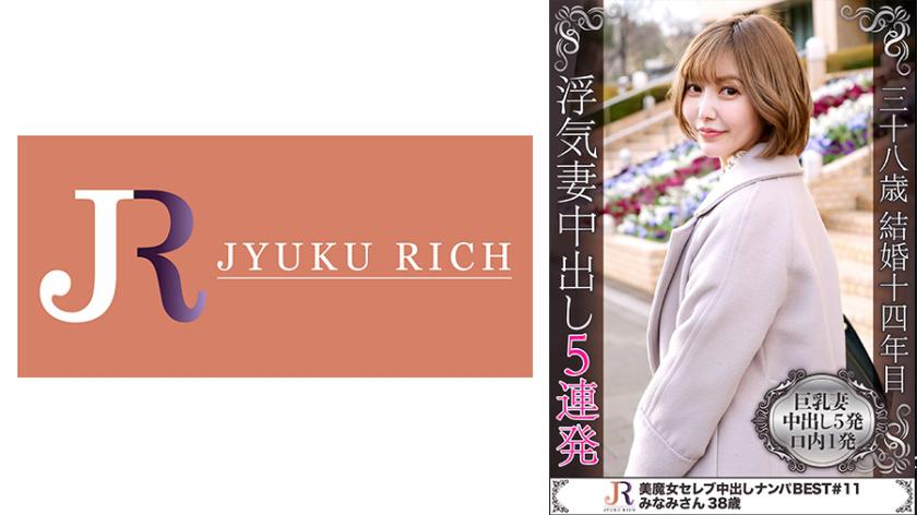 セックスに求めるのはスタミナ(体力)と言う巨乳人妻美熟女みなみさん(38歳) ~ アソコに5発とお口に1発と頑張りました