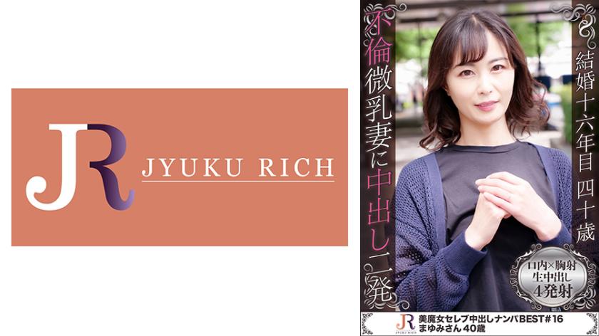 娘の同級生のお父さんと不倫中! スレンダーでちっぱい美魔女 まゆみさん40歳