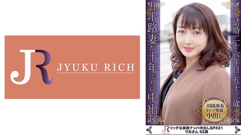 感じている可愛らしい表情と中年のカラダ付きのギャップがエロい!セレブおば様 りなさん52歳