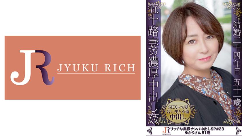 長年のセックスレス熟女と若い男性との濃密濃厚不倫!肉感溢れるおば様 ゆかりさん51歳