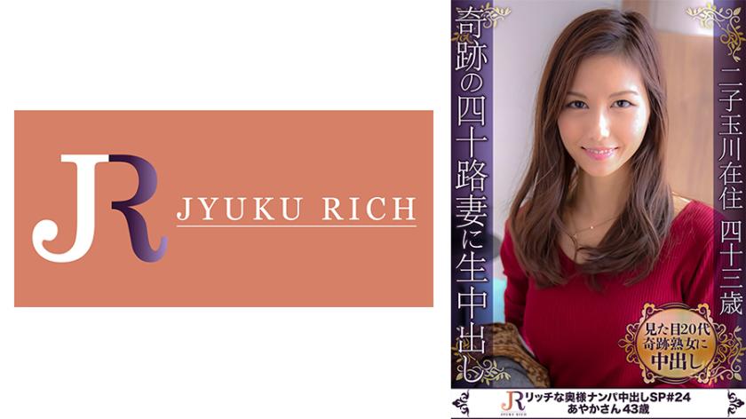 Esposa dos 40 anos com creampie milagroso - Ayaka, 43 anos.