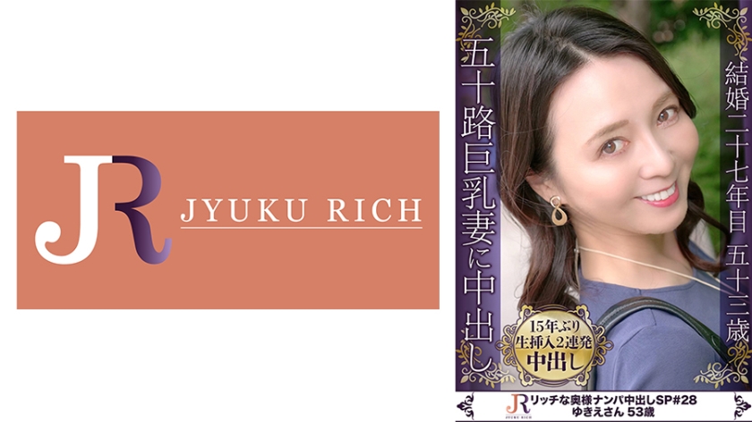 日常生活を忘れレス15年の性欲を開放した本性剥き出しの情交! Fカップ巨乳熟女ゆきえさん53歳