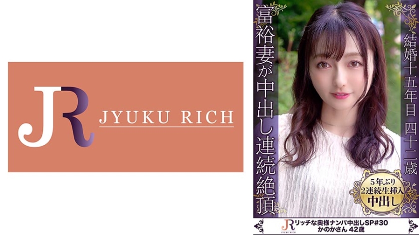 連続イキする成城セレブ奥さまとの秘め事!ゆるふわ美人熟女 かのかさん42歳