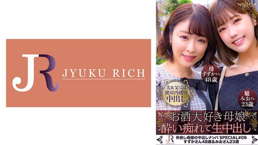 Ibu dan anak yang suka minum arak! Ibu yang penyokong bir tetap suka bir mentah! 【Rahsia keluarga Aoki (Suzuka/48 tahun & Mio/23 tahun)】