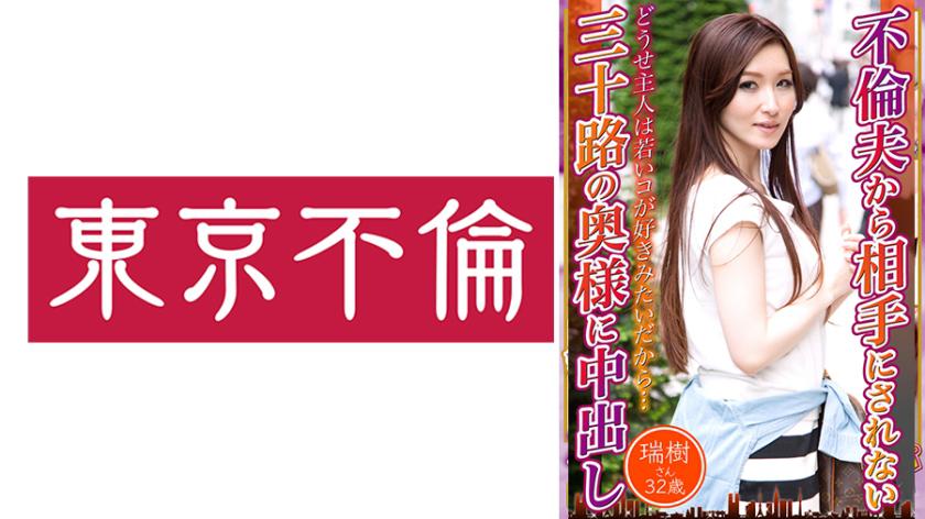 Mizuki, 32 tuổi, bị người chồng không chung thủy đánh đập với người vợ 30 tuổi không chấp nhận anh.