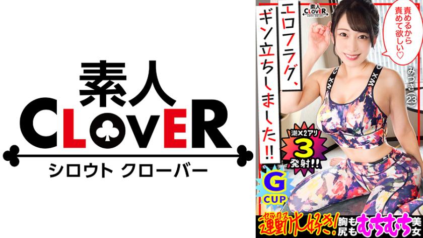 【究極の美尻】K.O技はお・し・り///見てるだけでも勃起確定!!ジムで鍛え上げられた極上のヒップライン&叩けば跳ね返る尻肉!!『いっぱい奥当てられるの好き...?』絶対射精の《杭打ち&腰振りグラインド騎乗位》!!ディルド挿入に潮噴射!相性抜群チ●ポに突かれ大絶頂→顔面シャワーフィニッシュ!!【エロフラグ、ギン立ちしました!#038】