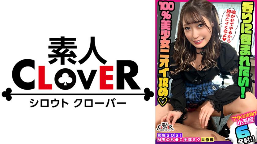 【イジメたがり小悪魔スレンダーなゴスロリ娘が全部ヌク!】ムレムレルーズソックス足コキ×脇マ●コで暴発チ●ポをお仕置きねっとり乳首愛撫!ちんぐり騎乗位で見下され顔面騎乗位で●息寸前!上から目線でず~っと責められっぱなし!計6発【M男のち●こ全部ヌク大作戦!#019】